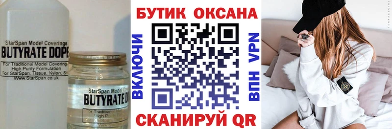 Бутират оксибутират  Ревда 