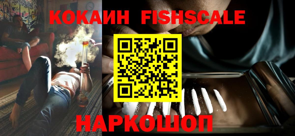 Кокаин 98% Ревда