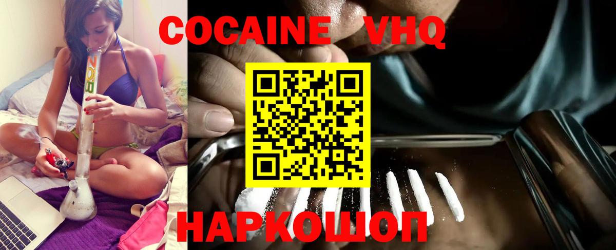 Ревда  КОКАИН Колумбийский  Вход с VPN  Кокаин 98% 