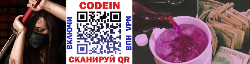 ОМГ ОМГ   Ревда  Кодеиновый сироп Lean напиток Lean (лин) 