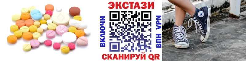 Ecstasy 250 мг  гидра зеркало  Ревда  как найти закладки 