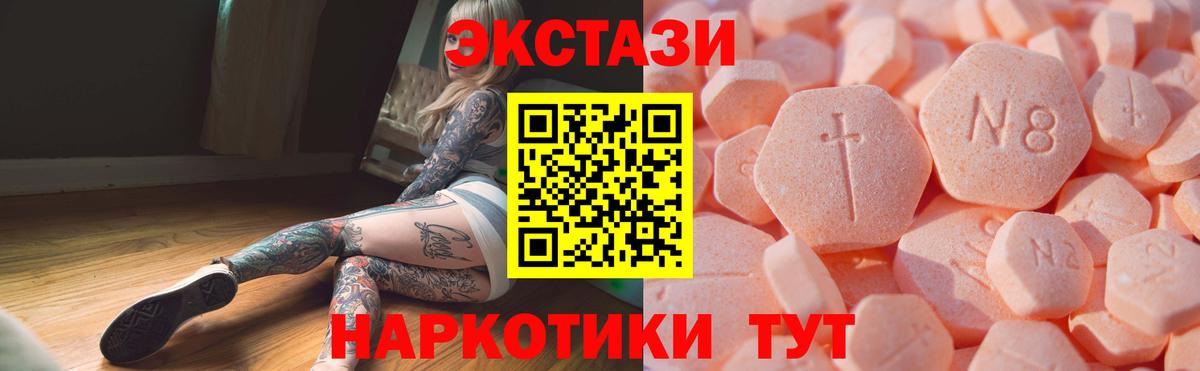 Ревда  ЭКСТАЗИ MDMA  Экстази  Вход с VPN 