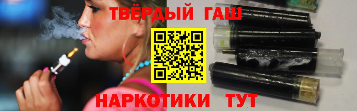 ГАШИШ  что такое наркотик  ГАШ VHQ  Ревда  ГАШИШ VHQ  Вход с VPN 