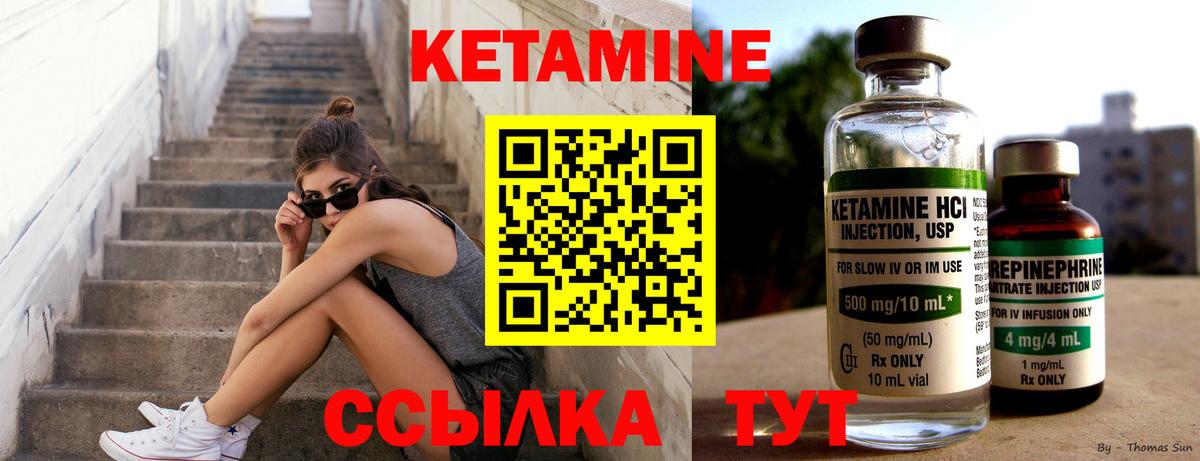 КЕТАМИН ketamine  КЕТАМИН VHQ  Ревда  Вход с VPN 