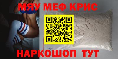 мефедрон Пушкино