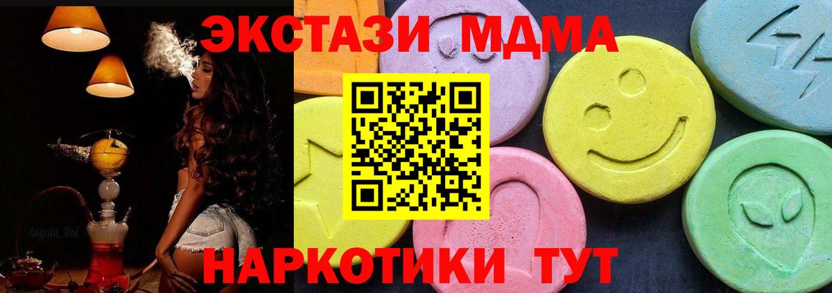 Ревда  МДМА молли  МДМА Molly  Вход с VPN 