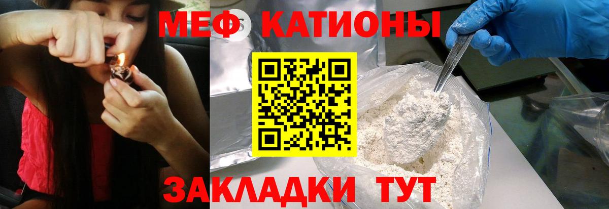Меф кристаллы Ревда