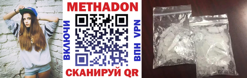 МЕТАДОН VHQ  hydra ссылки  Ревда  даркнет сайт 